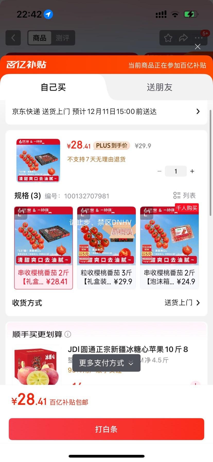 һԵ ӣСѾ2мʳˮԴͷֱŻ֤