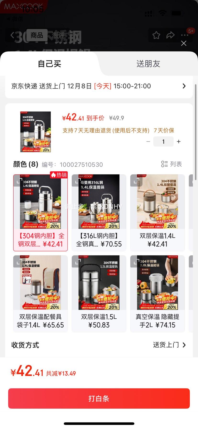 MAXCOOK304ֱ·1.4L ˫㱣ͰѧЯʽ MCTG3684Ż֤