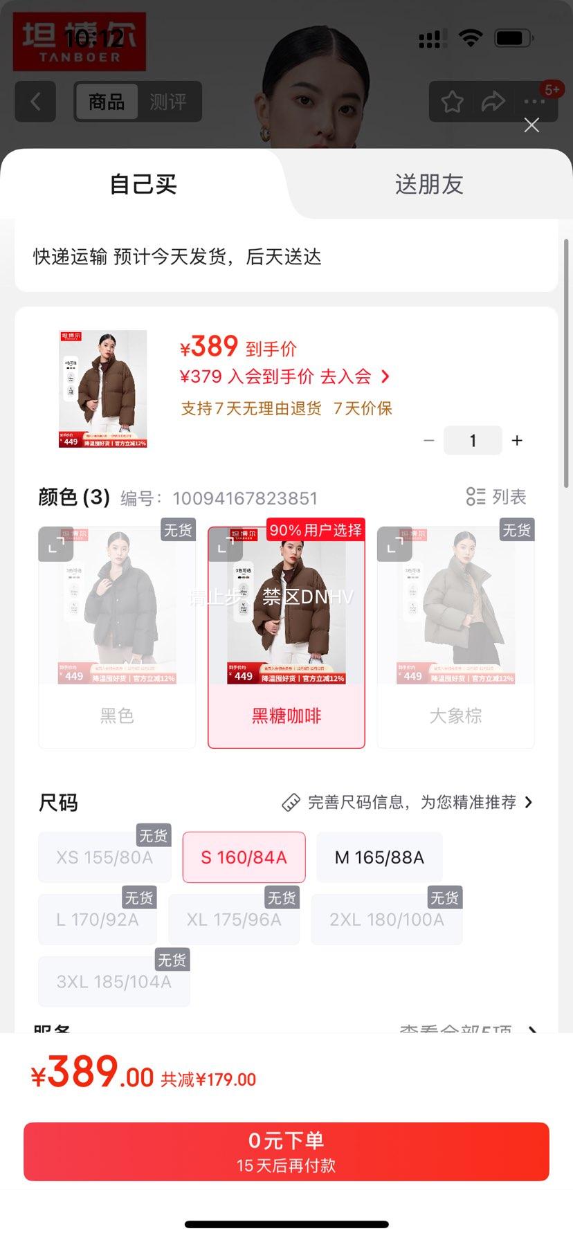 ̹Ƽ¶޶̿޷ŮůӺTW236362 ǿ S 160/84AŻ֤