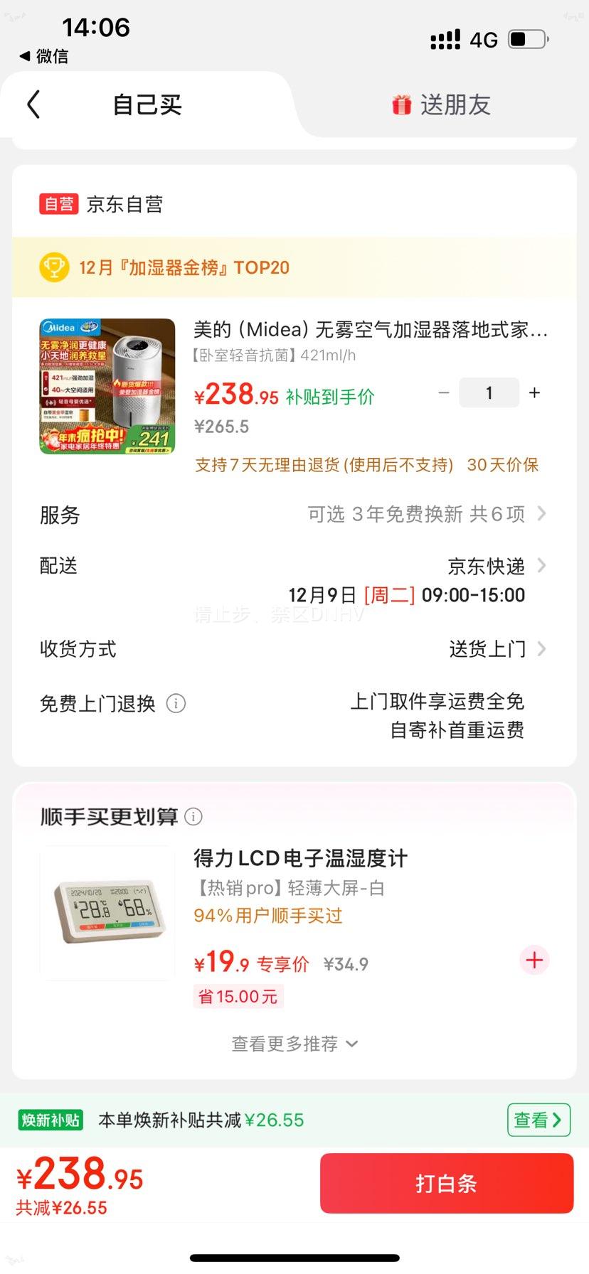 ģMideaʪʽĸӤ׶ҾСյȡůˮҲSZ-3J40Ż֤