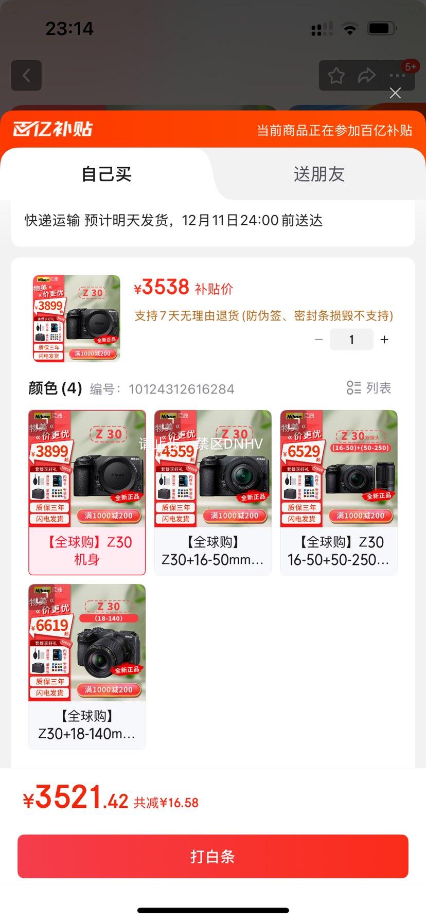 ῵Z30΢΢޷뻭4KƵȫ򹺡Z30ٷŻ֤