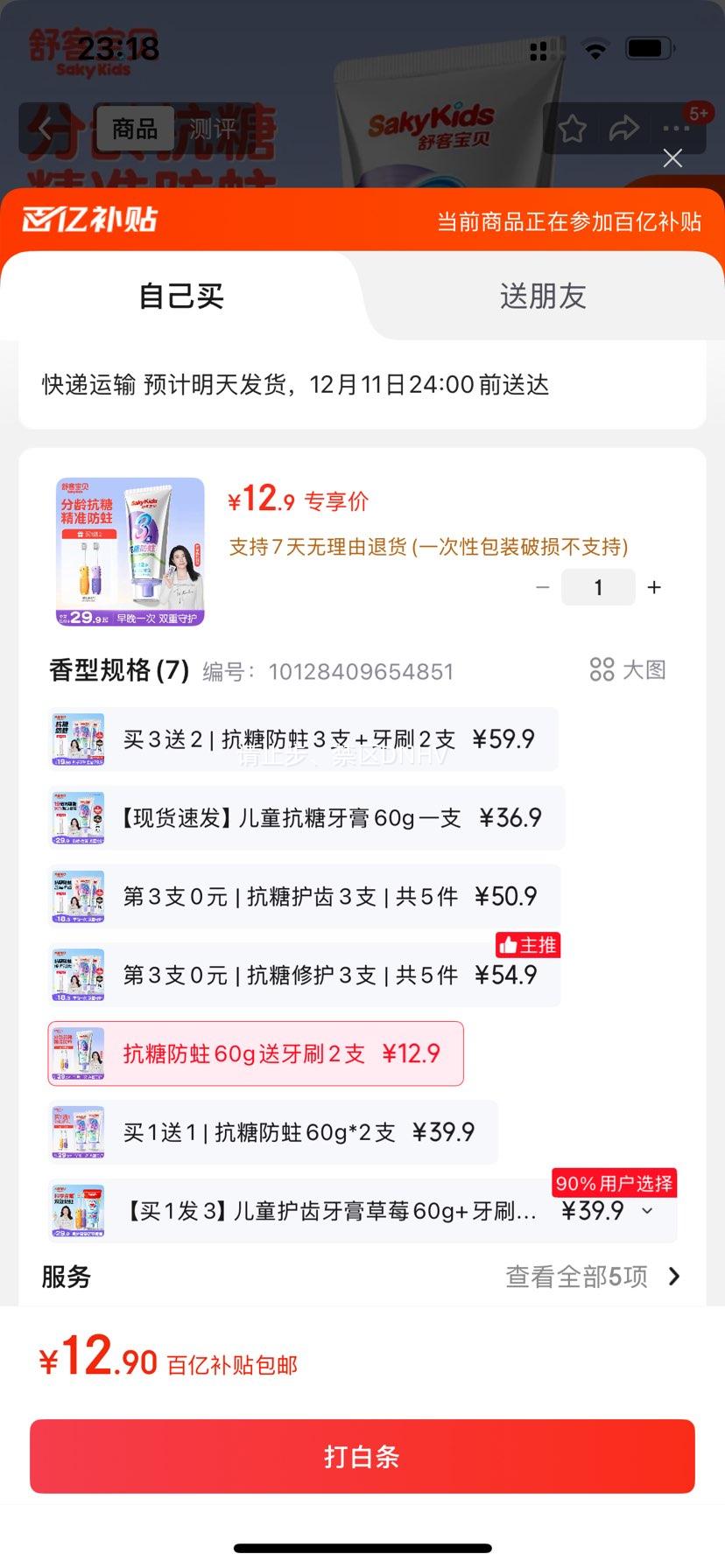 Ͷͯ0-3-6-12꺬ݻǻ౦Ʒ 11 | Ƿ60g*2֧Ż֤