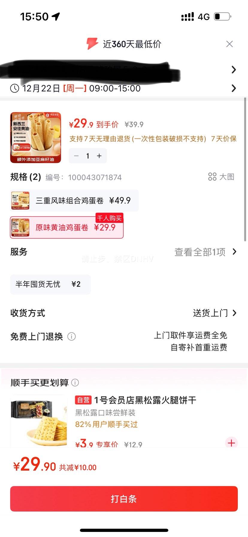 1�Ż�Ա�� ���ͼ����� 480g ������ʳ���������Ż�֤��