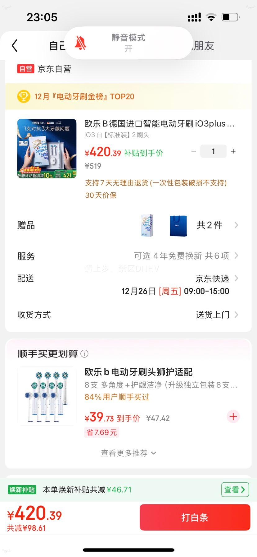 Oral-B iO3 PLUS �綯��ˢ iO3�� ��׼װ 2ˢͷ�Ż�֤��