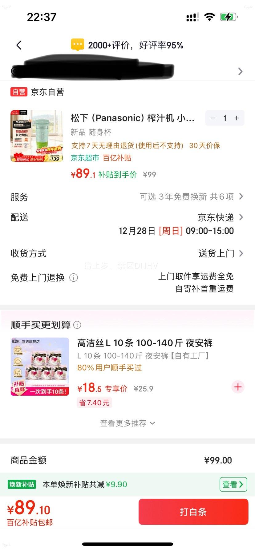 ���� MX-HPC203 ե֭�� С�������֭�� 300ML ��Яʽ��� ��ͯӤ����ʳ���Ż�֤��