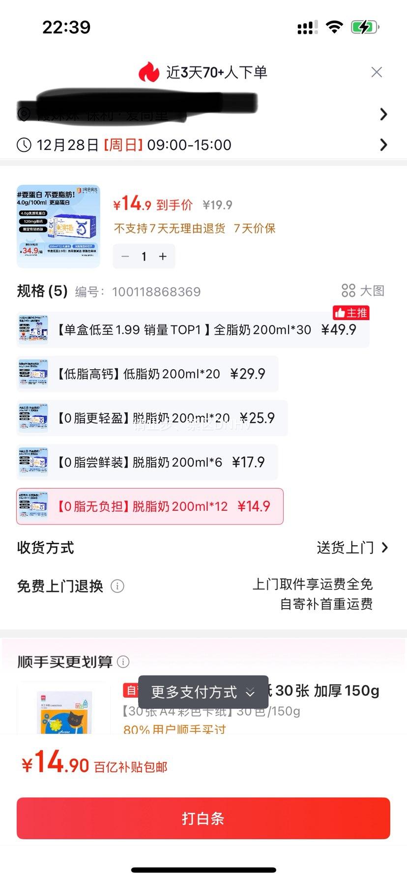 One's Member ��֬�߸ƴ�ţ�� 200ml 12���Ż�֤��