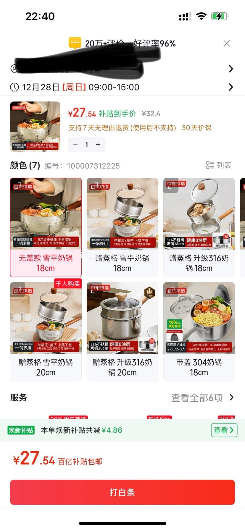 �������� ѩƽ�� ���Ʋ���ֲ�ճС�̹� 18cm �������� ������ʳ�� ¯��ͨ���Ż�֤��