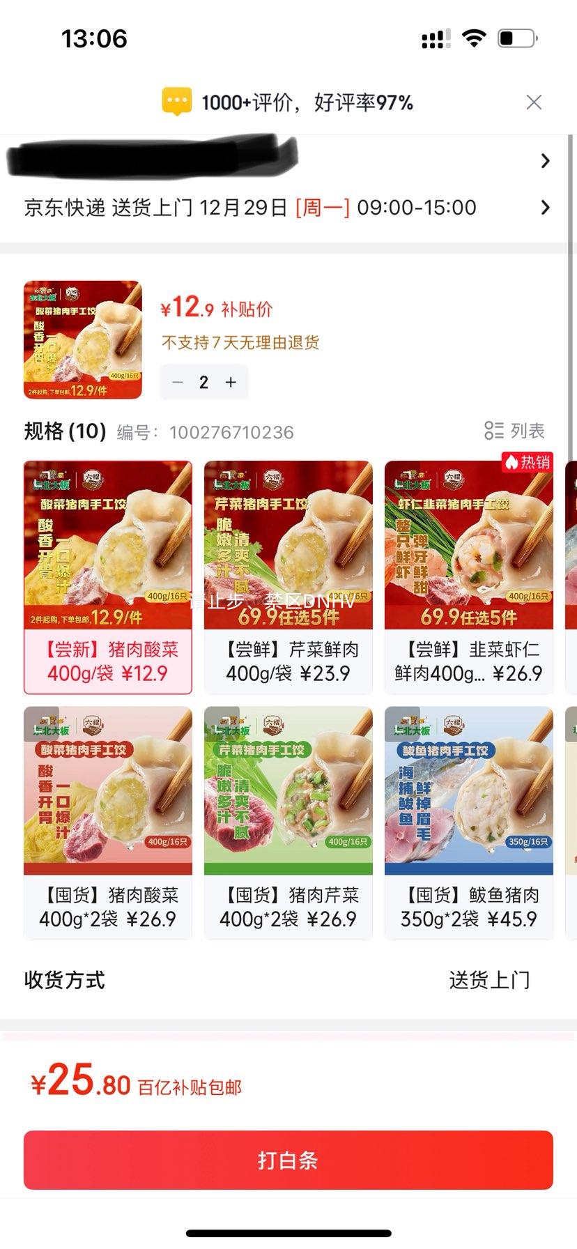 ������� �ֹ�ˮ�� ��������� 400g/�� 16ֻ �ٶ������Ż�֤��