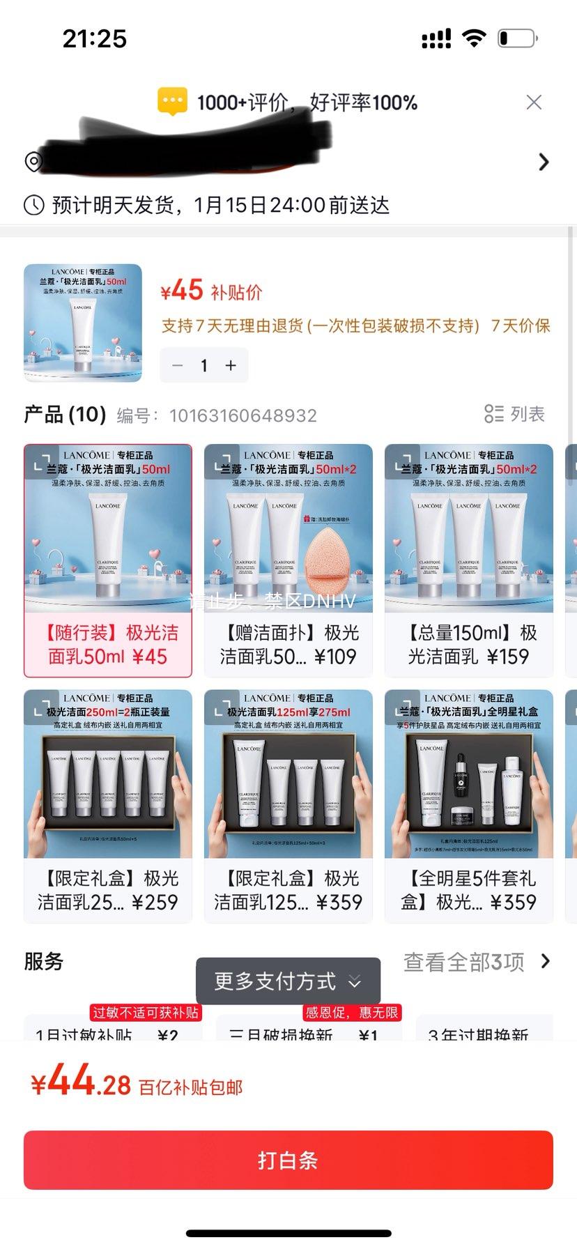 ��ޢ ��������� 50ml ����װ ������ϴ���� ��ౣʪ�����Ż�֤��