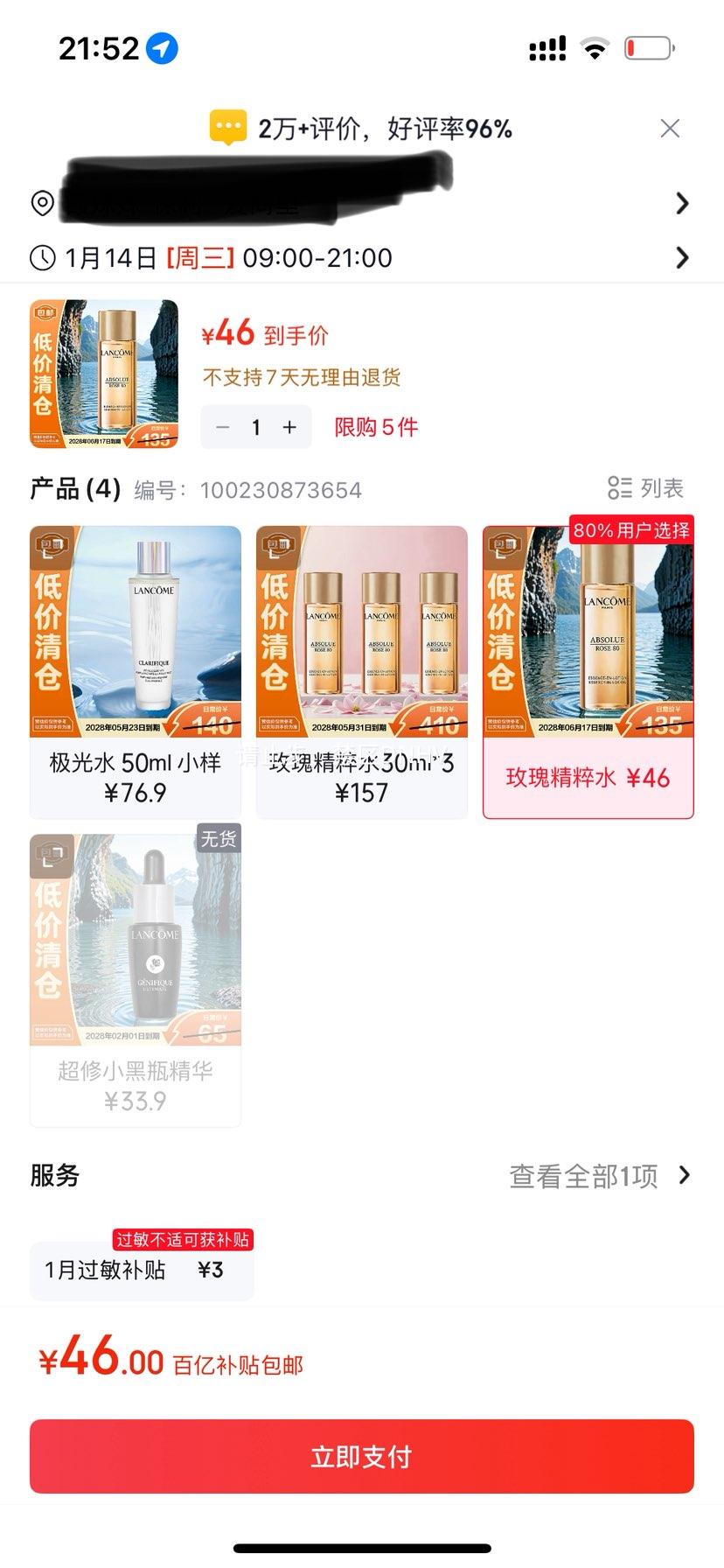 ��ޢ ݼ�����վ������ˮ 30ml ȫ��õ�徫�⾫��ˬ��ˮ ��������Ż�֤��