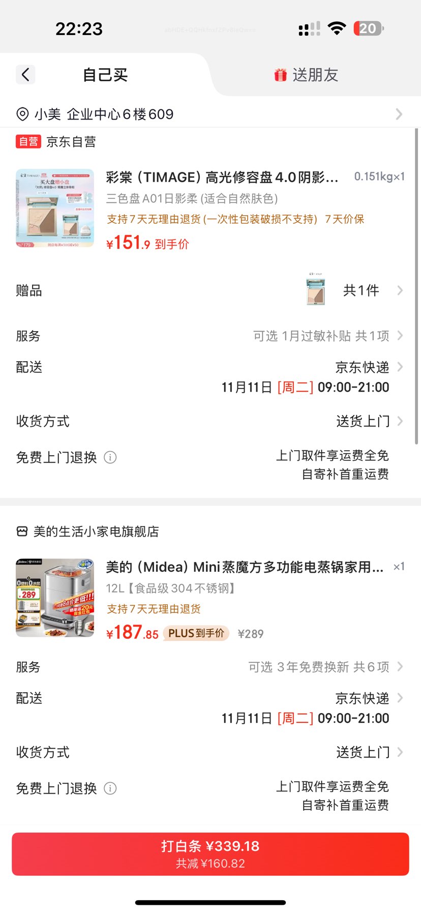 ���ģ�Midea��Mini��ħ���๦�ܵ��������� ��������һ��3�� ������ 0Ϳ�㲻��ֿɲ�ϴ 24H����ԤԼ��6H���� 12L ��ʳƷ��304����֡��Ż�֤��