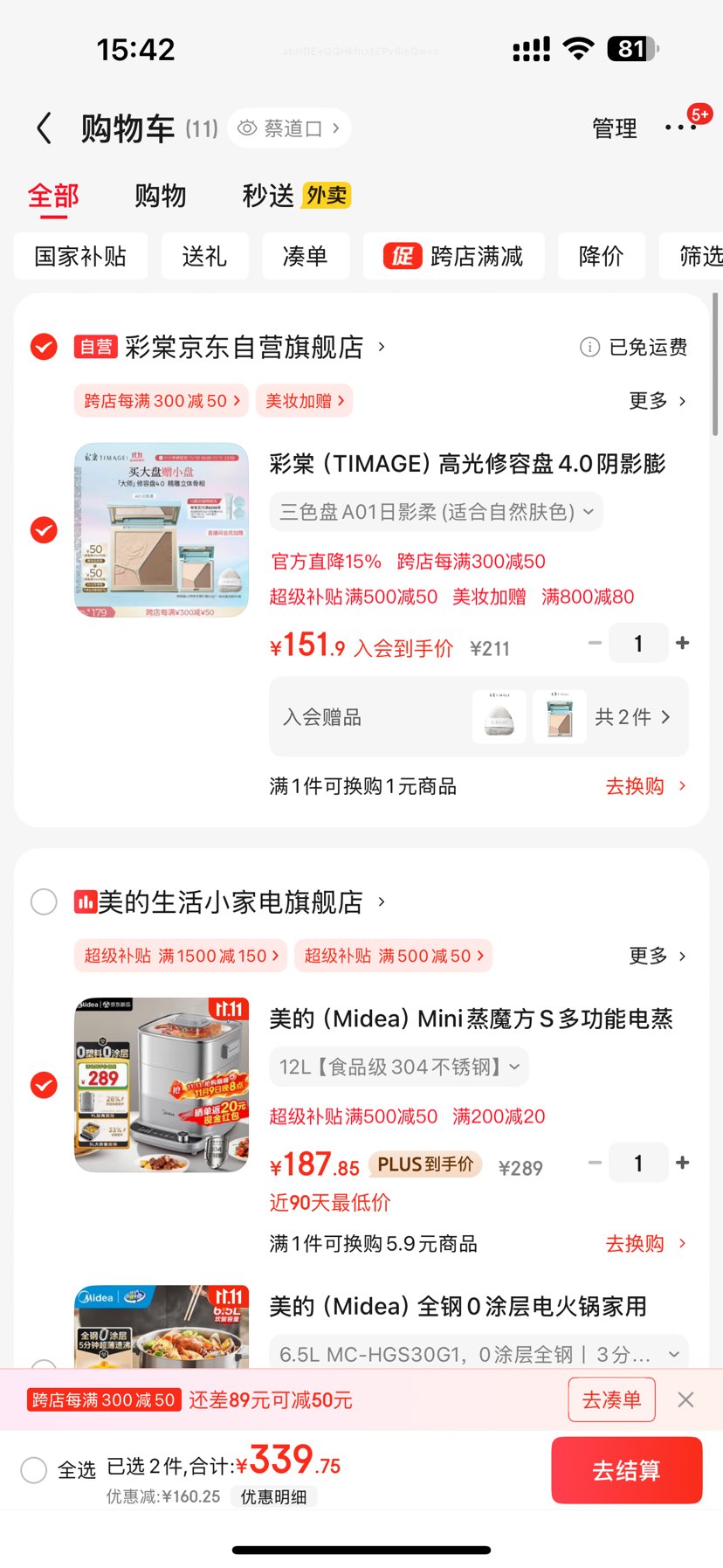 ���ģ�Midea��Mini��ħ���๦�ܵ��������� ��������һ��3�� ������ 0Ϳ�㲻��ֿɲ�ϴ 24H����ԤԼ��6H���� 12L ��ʳƷ��304����֡��Ż�֤��