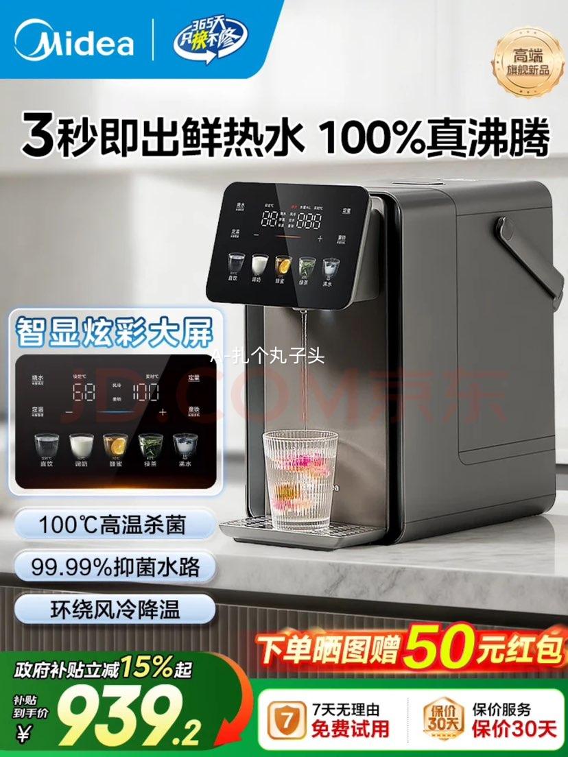 ģMideaСħplusˮ ˮˮƿˮƿ ˮˮ ºһڳ32FPRO 5L 100%ڡ3뼴ˮŻ֤