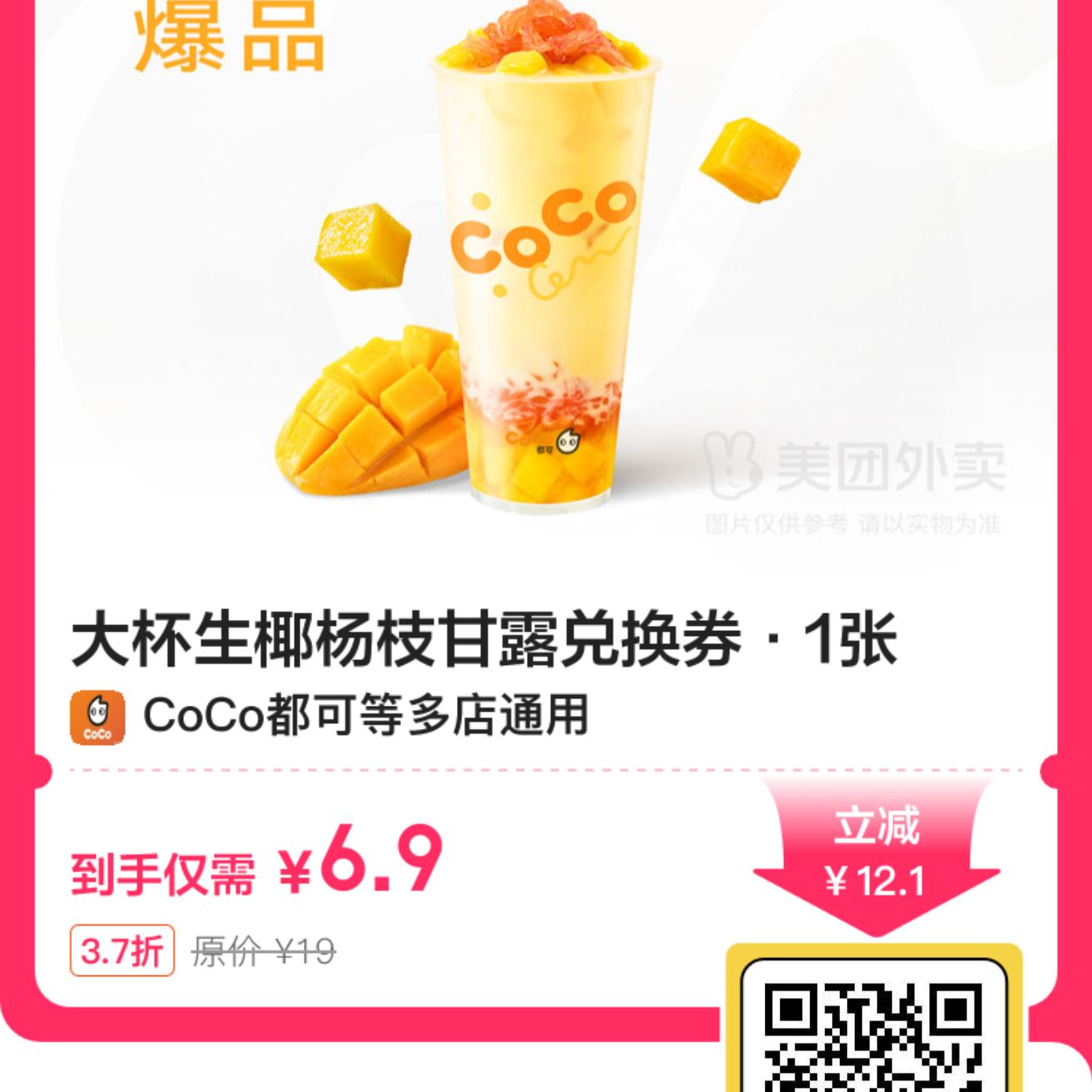 CoCo|Ҭ֦¶һȯCoCo|Ҭ֦¶һȯ