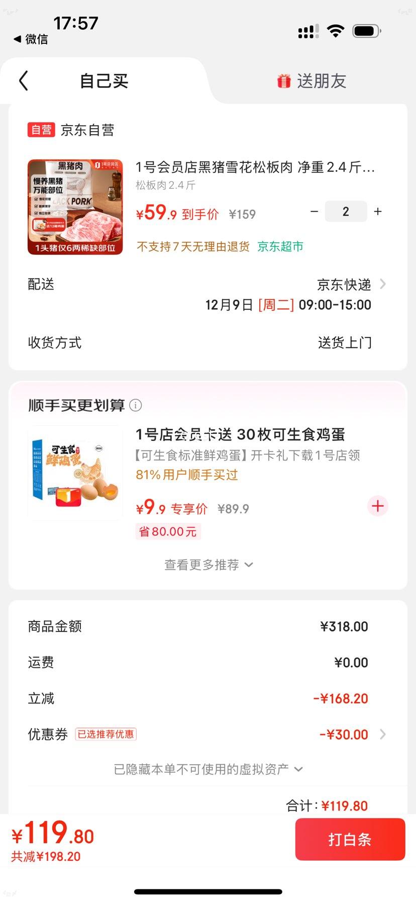 1ŻԱ ѩɰ 2.4 ⿾ʳŻ֤