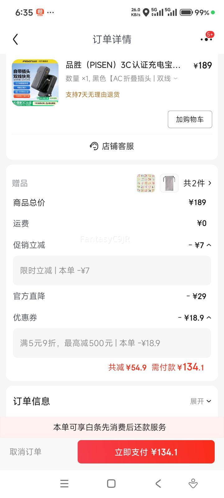 Ʒʤ PISEN ��籦 20000mAh ��ɫ AC�۵���ͷ ˫�߿�� 22.5W ����һ������Ż�֤��