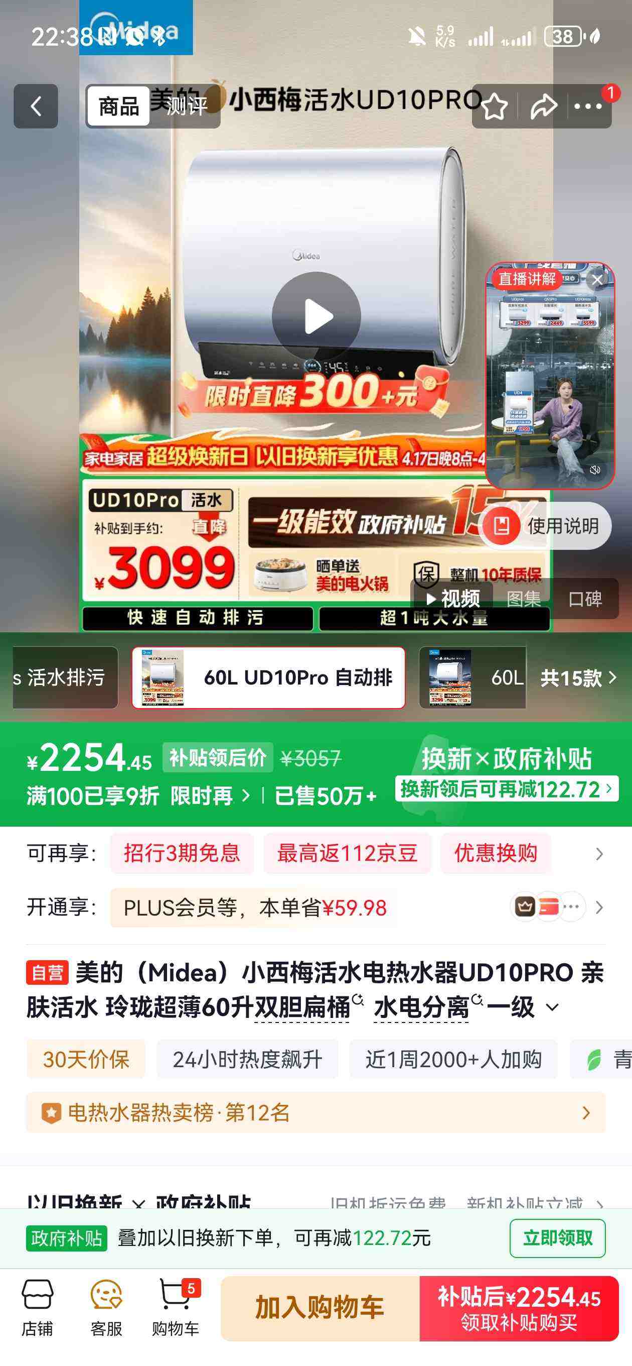 ���ģ�Midea��С��÷��ˮ����ˮ��UD10PRO �׷���ˮ ���糬��60��˫����Ͱ ˮ�����һ����Чˮ�ʿ����Զ������Ż�֤��