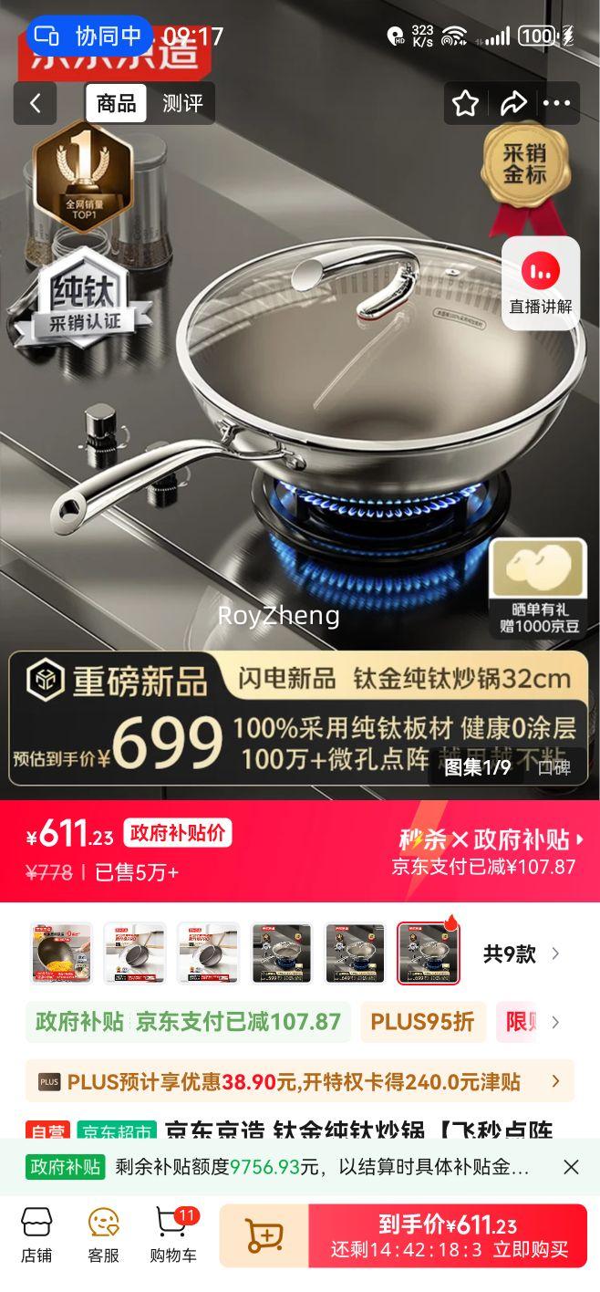 �������� �ѽ��ѳ��� 32cm ��������ճ ��Ϳ�� ȼ������¯ͨ���Ż�֤��