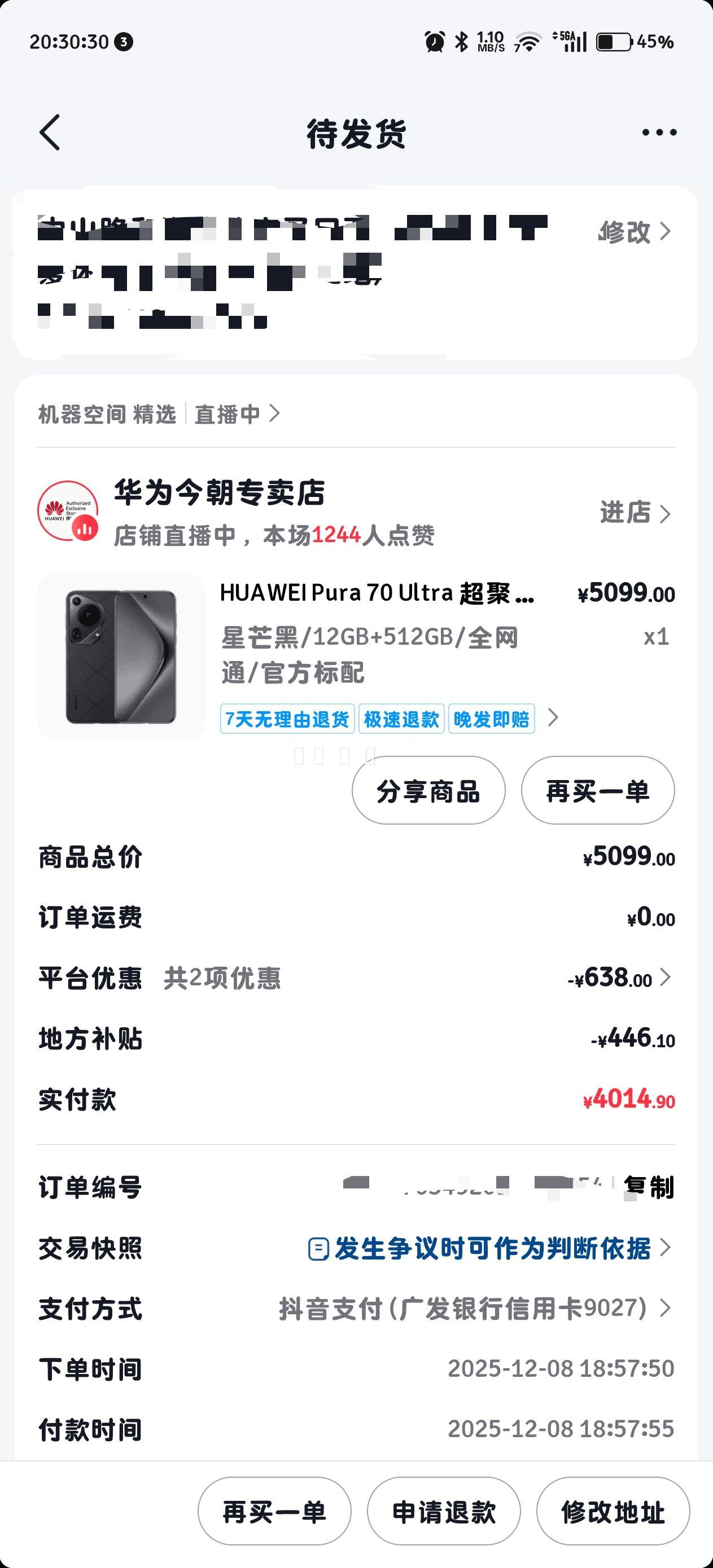 HUAWEI Pura 70 Ultra ۹ȫͷƷֻŻݡŻ֤