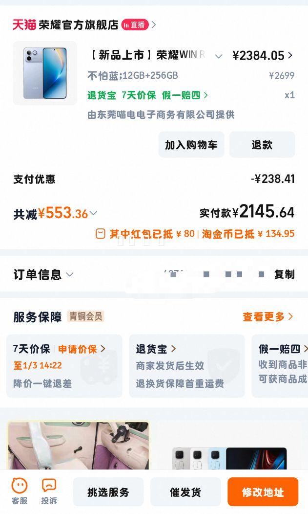 ��ҫ WIN RT ��Ʒ�ֻ� 12GB+256GB �ຣ����� 185Hz��ˢ �������Ż�֤��