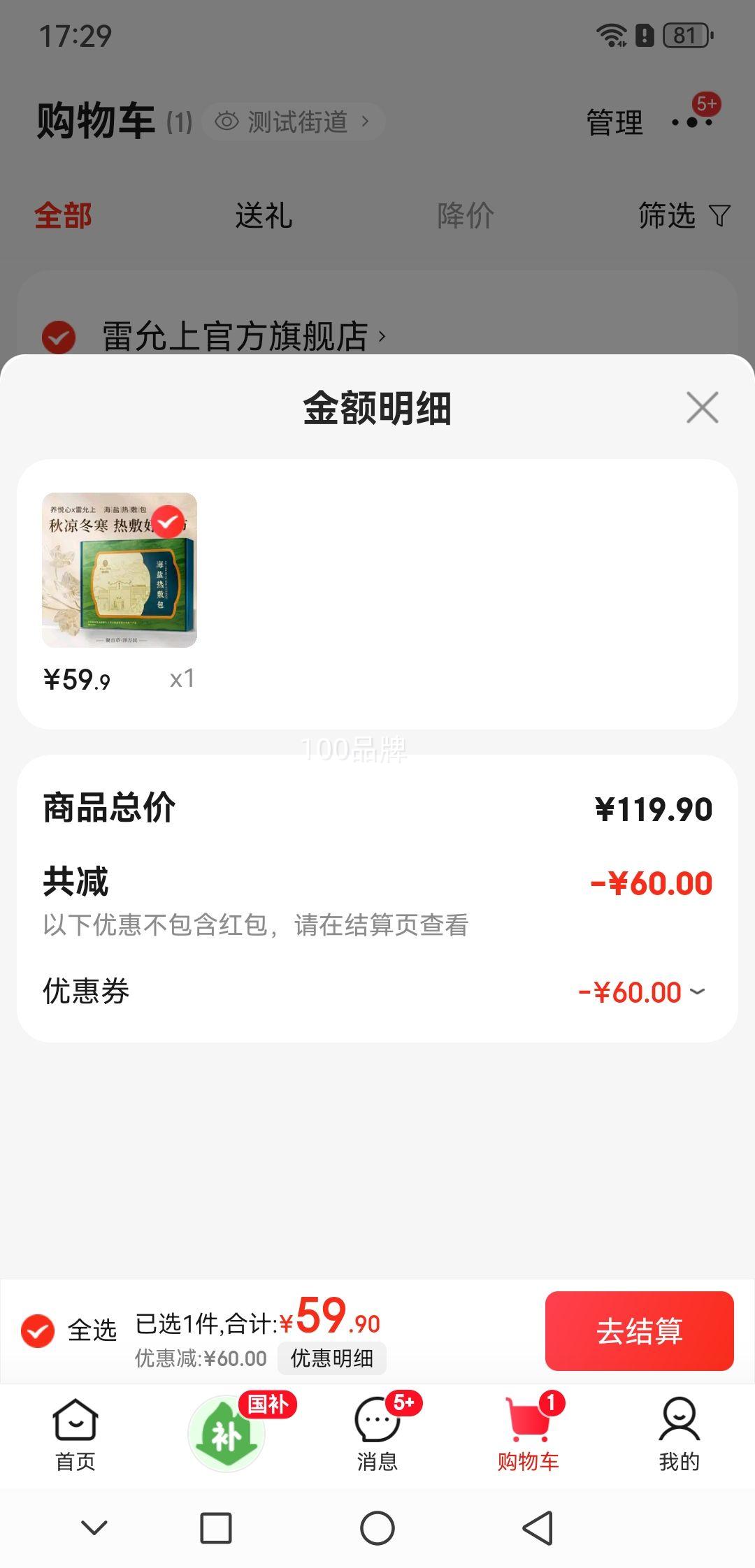 ������ ���ε�����ȷ����ƴ��Ż�֤��