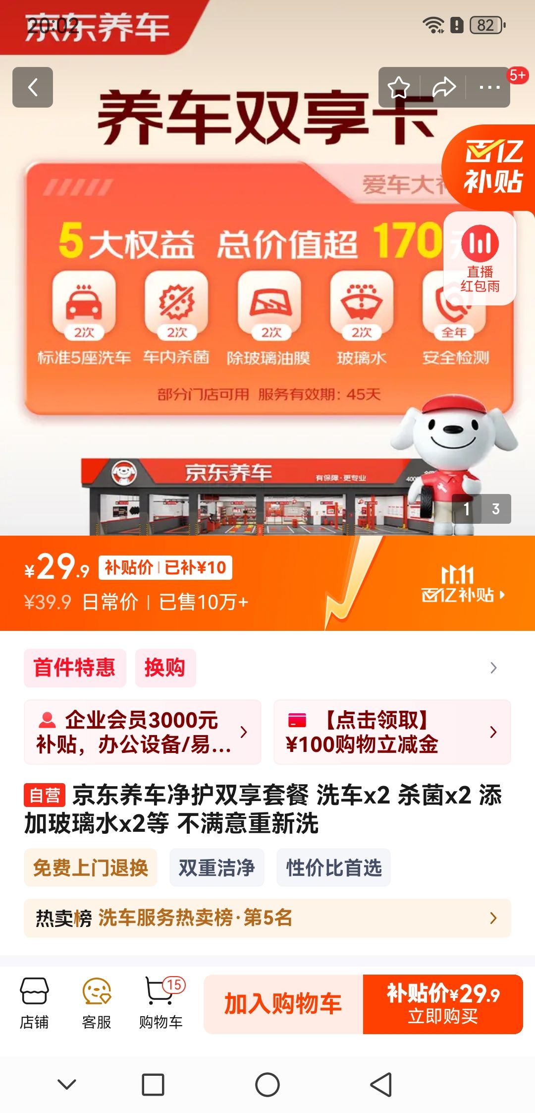 ˫ײ ϴx2 ɱx2 Ӳˮx2 ϴŻ֤