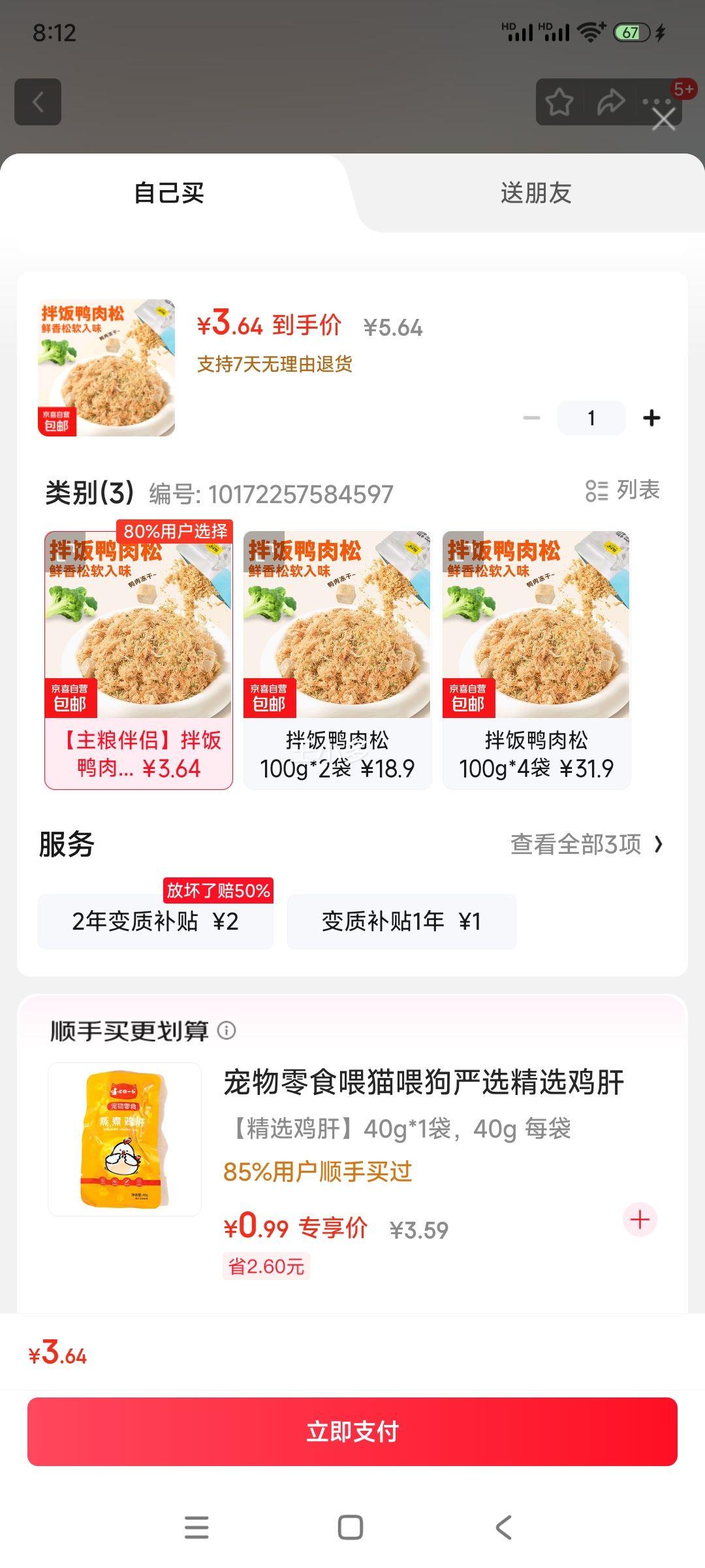 ζζèͨѼɰСʳ¶ʳ ¡跹Ѽ100gŻ֤