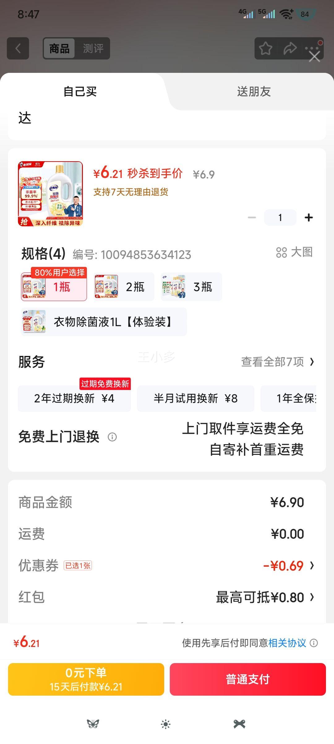 ϹܼҺ ݱ ɱ99.9% Ч ɱˮҺ1L 1ƿŻ֤