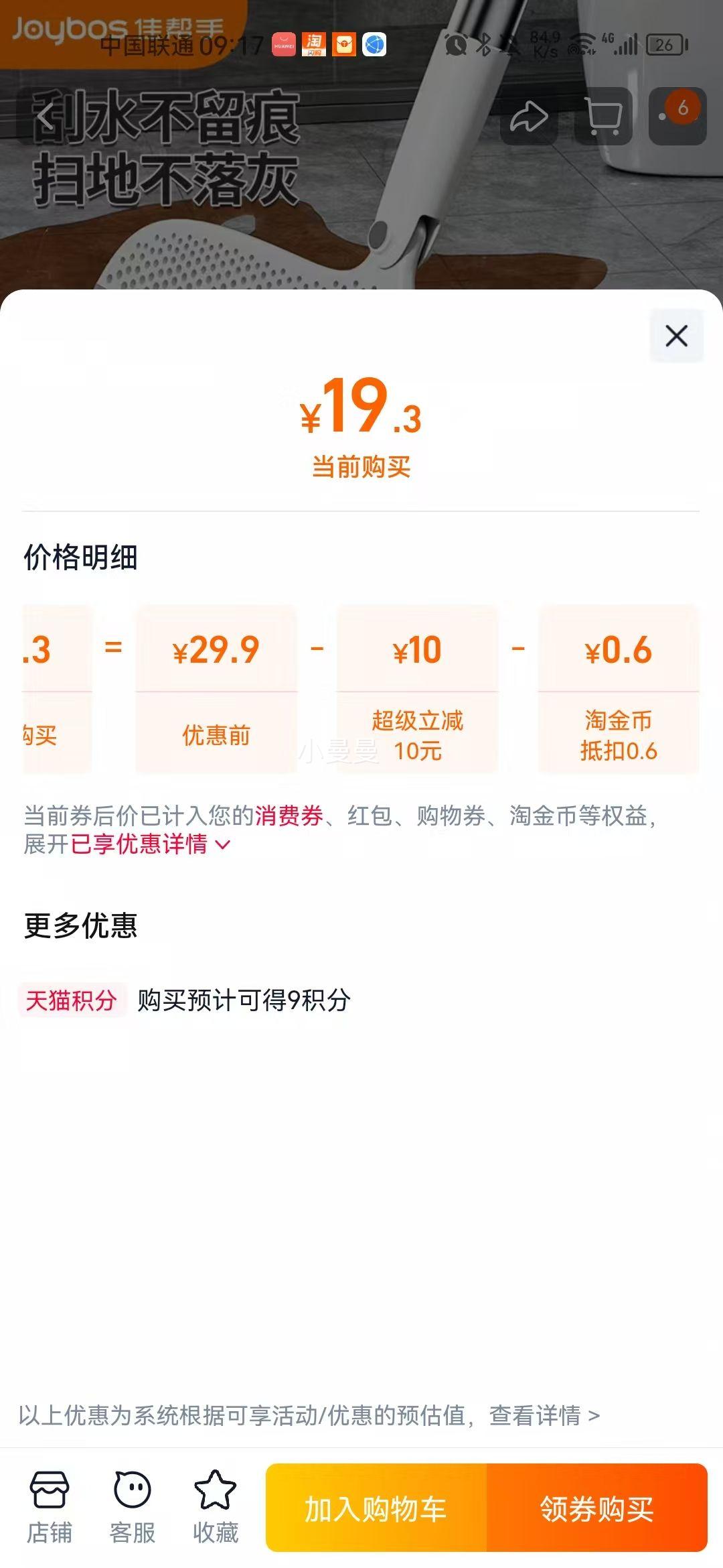 �Ѱ���ħ��ɨ�ѹεذ�ɨˮ��ͷ������������ԡ�Ҽ��ù轺�ϰ�ɨ�� ����תͷ��30cm���轺��ˮ���Ż�֤��