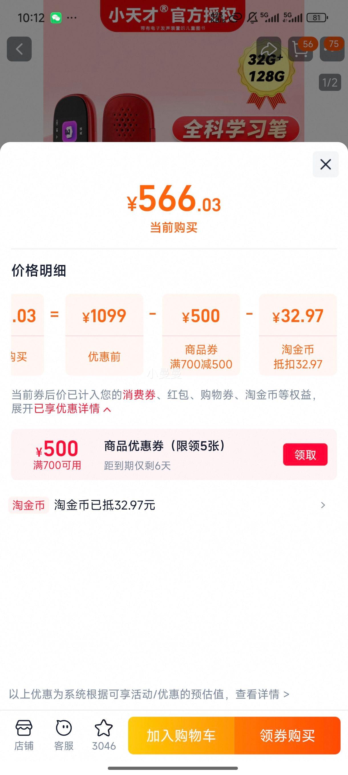 С��ŵ����X50ͨ������Ӣ��Сѧ������ѧϰ��������ʵ�ɨ�����Ż�֤��