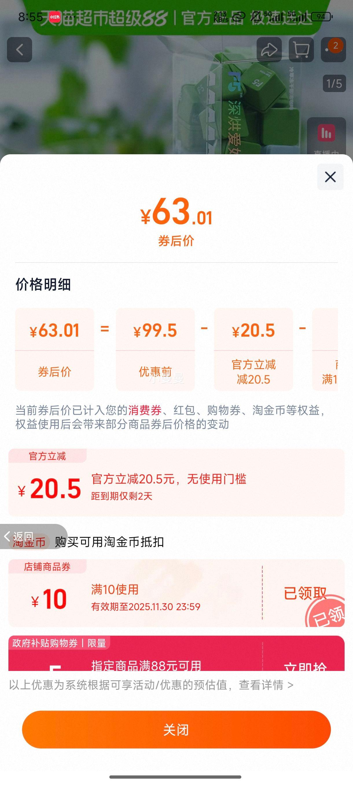 F5決 ʽŨʽζڿ 1x30x2g ʽ//ɻϷζ30 1Ż֤