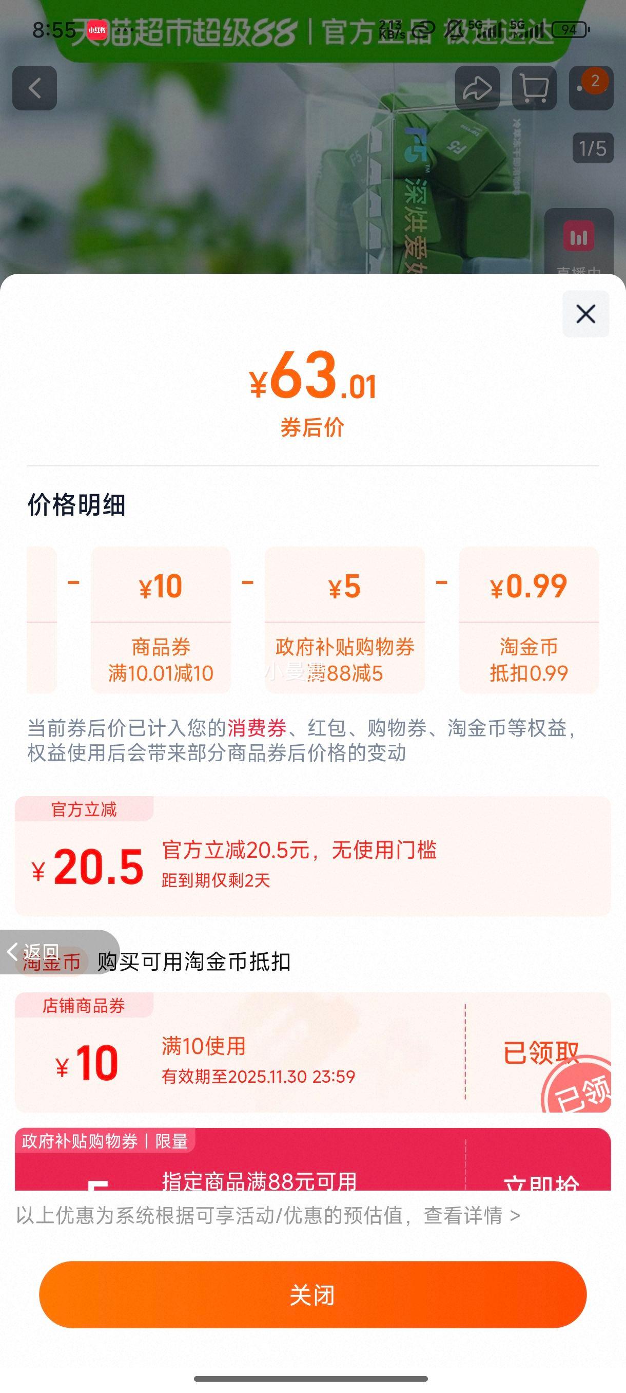 F5決 ʽŨʽζڿ 1x30x2g ʽ//ɻϷζ30 1Ż֤