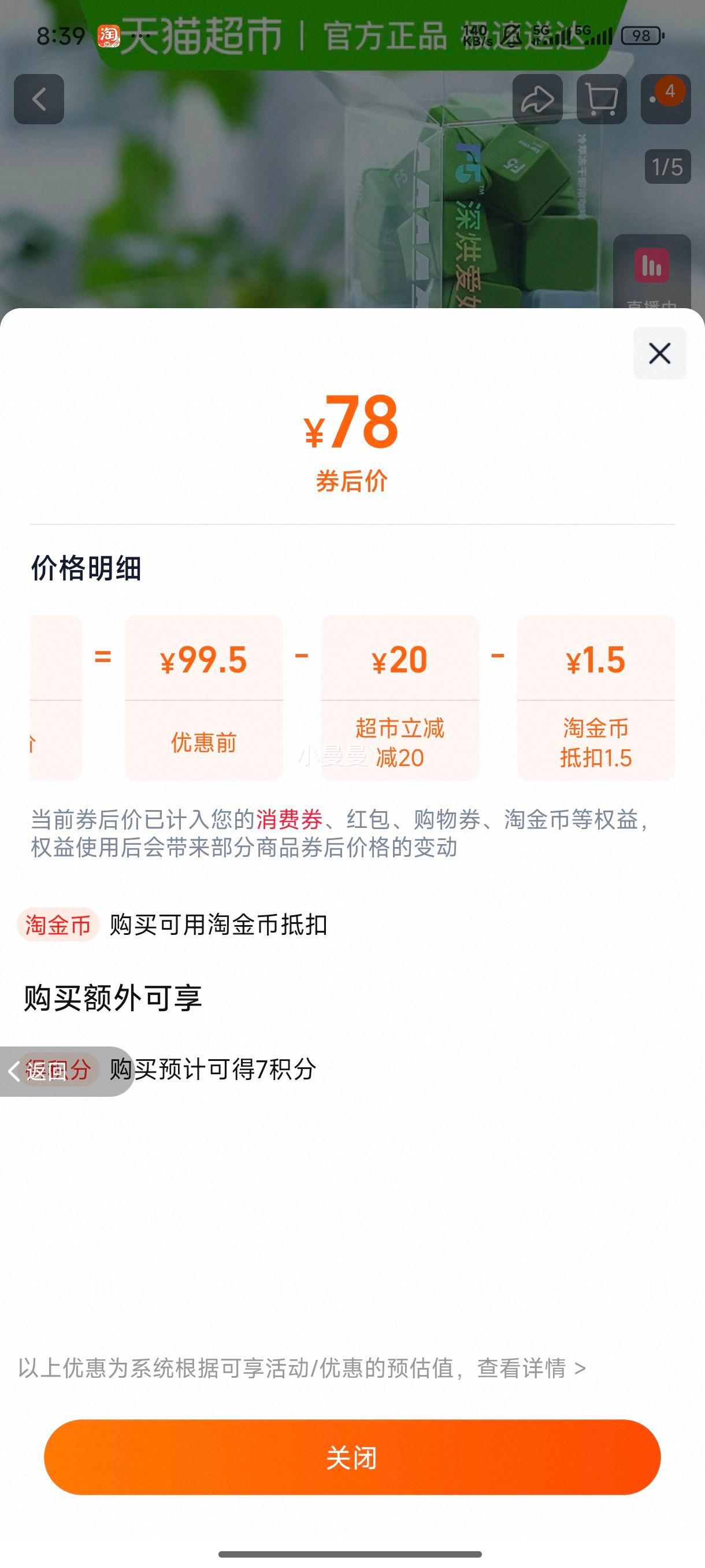 F5決ʽŨʽζڿ 1x30x2g ʽ//ɻϷζ30 1Ż֤