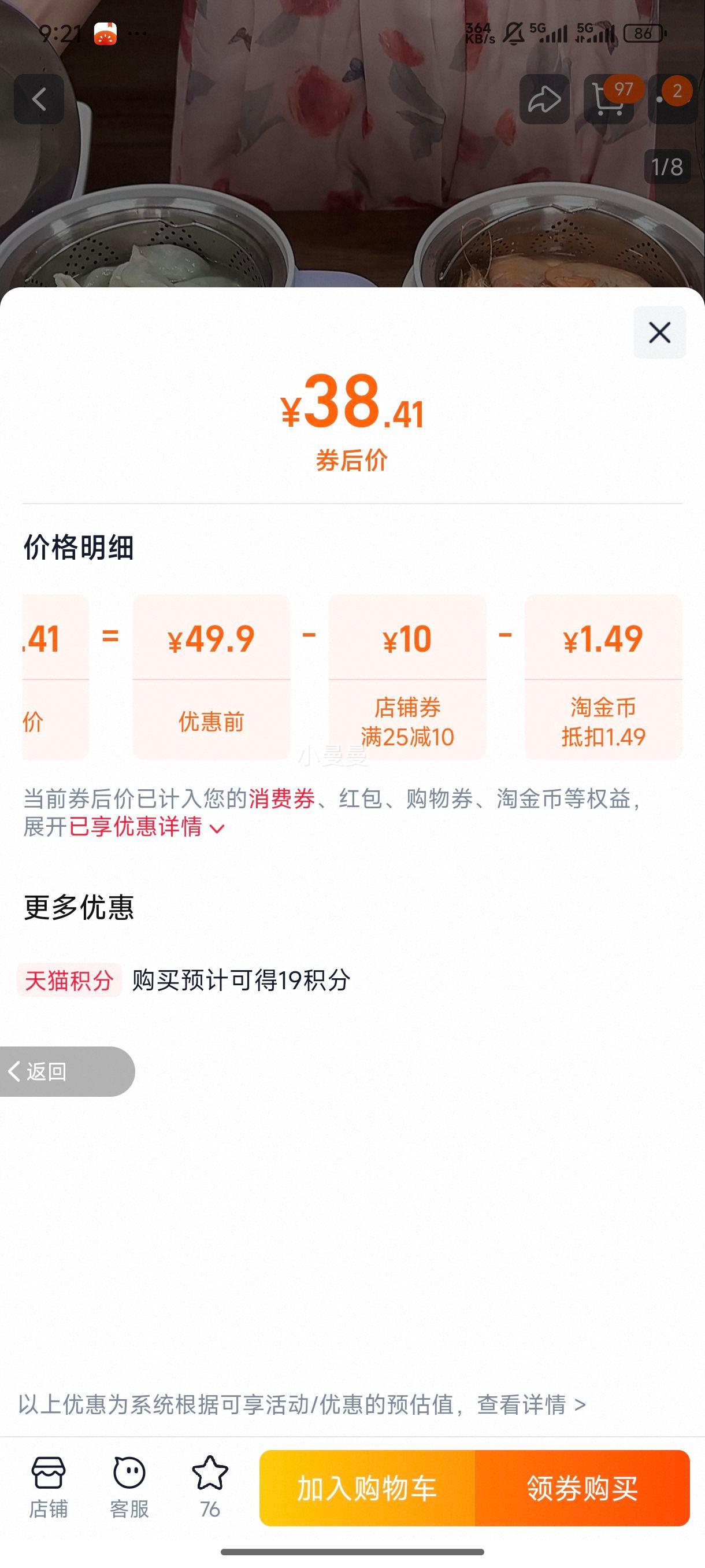 緹Ҷ๦ԤԼ緹С12 ԤԼ-8ܣɫ1.5LС+ƷŻ֤