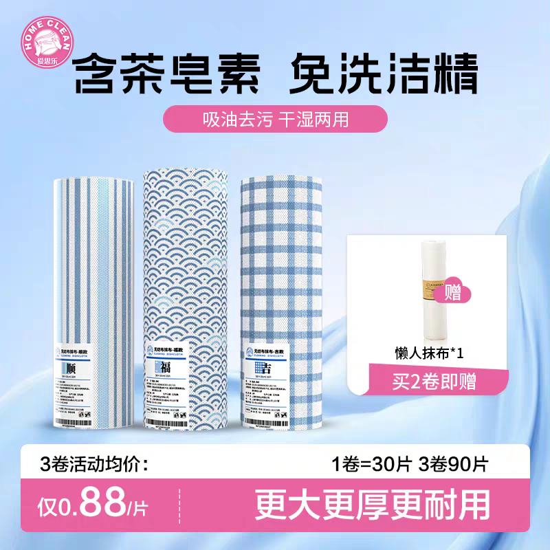 ��˼����ϵ���˸�ʪ����ϴ��� ��ˮ�Ӵ�Ӻ�մ������ϴ�������� 23.1Ԫ