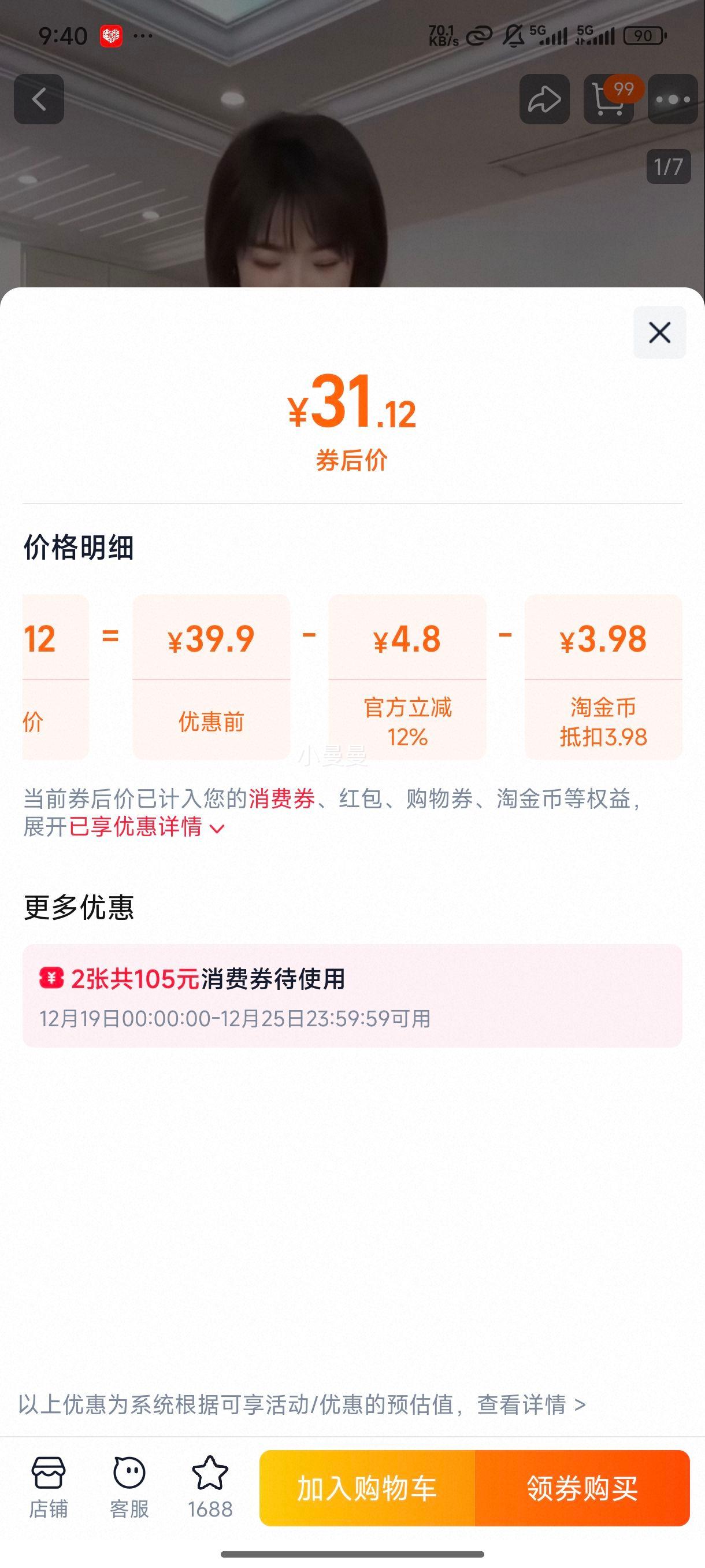 ������ŮС���� 2025�����¿���ñ �����°ڳ���Ů�����г��������Ż�֤��