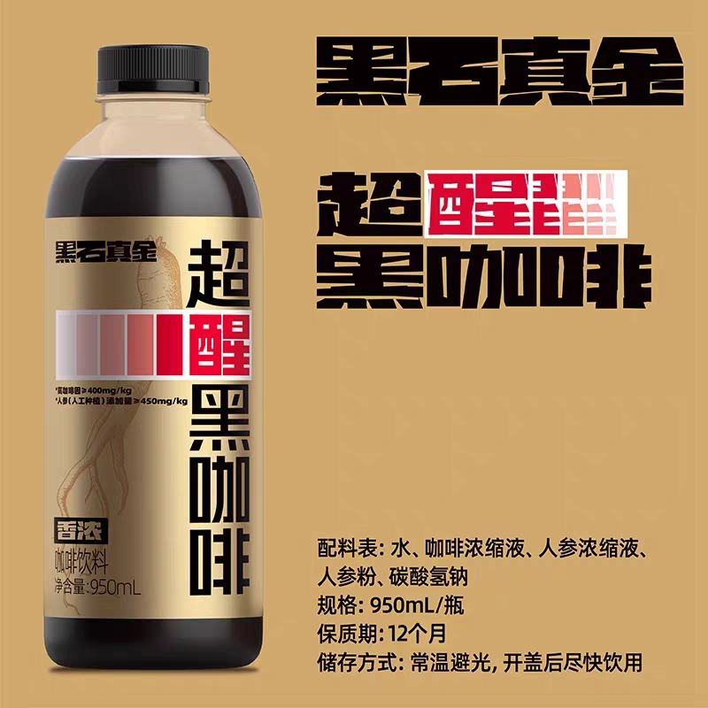 ��ʯ Blackstone ���Ѻڿ��� ��ƿװ �˲��˹���ֲ �ڿ�������ƿװ ����˫������ 950ml*1ƿ(��1��1����2ƿ) 9.9Ԫ(����ȯ)