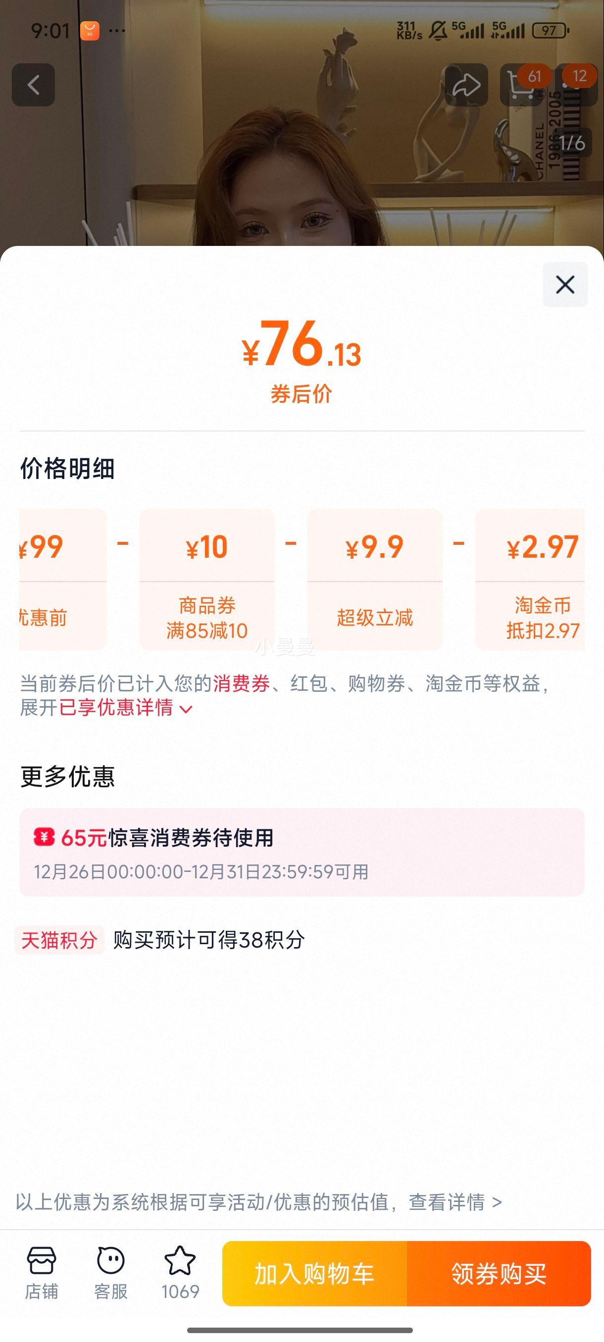 ��޹���͸߼� �Ƶ���ô�ƿ��������칫��������ˮ �־����������� ��ľõ��500ml�Ż�֤��