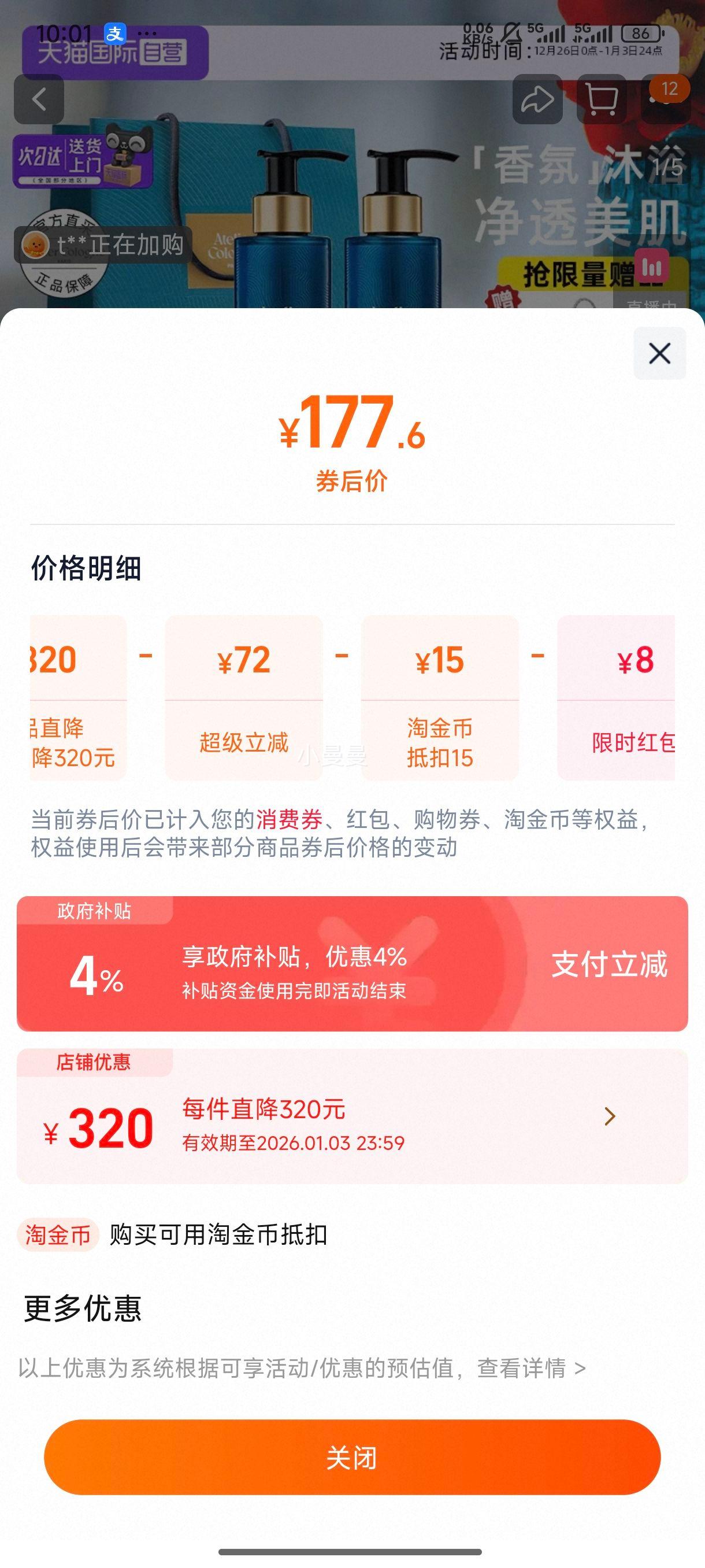 ̴�����Ƽ�ŷ���ϼ�ٹ��޼�������ԡ¶2ƿ26��10������ ��ԡ¶ �������޼����� 200ml+��ԡ¶ ��ϼ�ٹ� 200ml�Ż�֤��