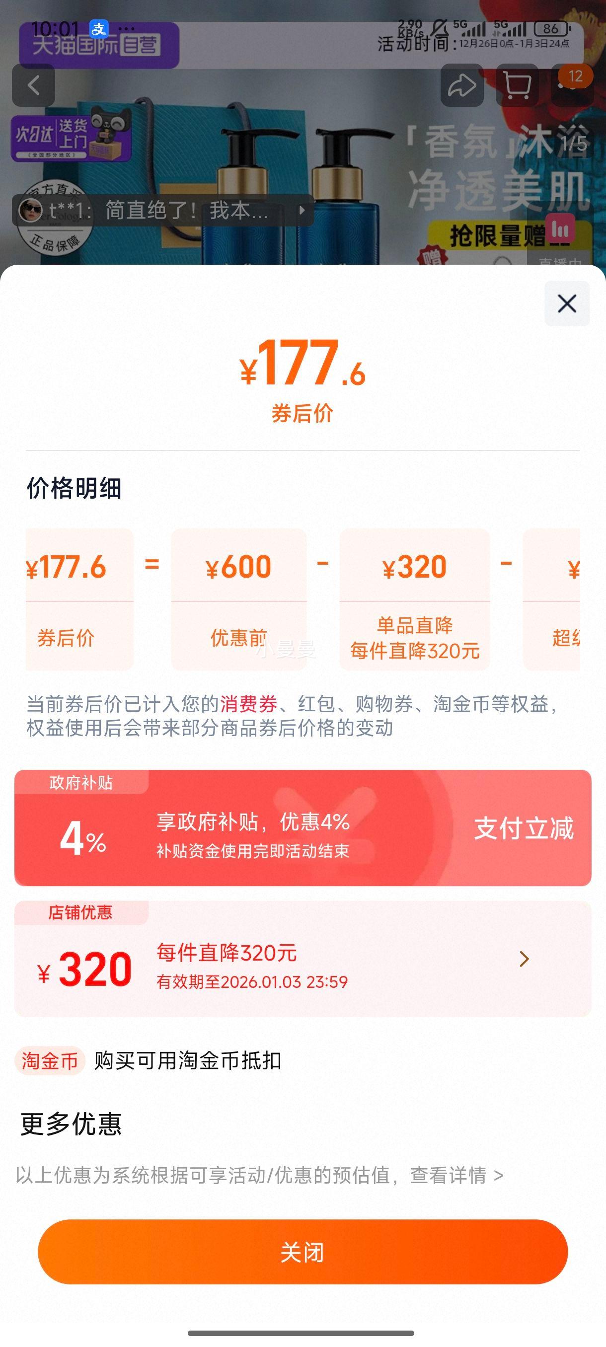 ̴�����Ƽ�ŷ���ϼ�ٹ��޼�������ԡ¶2ƿ26��10������ ��ԡ¶ �������޼����� 200ml+��ԡ¶ ��ϼ�ٹ� 200ml�Ż�֤��