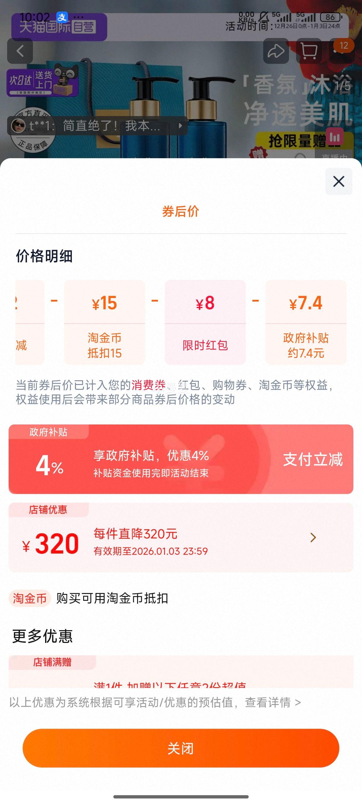 ̴�����Ƽ�ŷ���ϼ�ٹ��޼�������ԡ¶2ƿ26��10������ ��ԡ¶ �������޼����� 200ml+��ԡ¶ ��ϼ�ٹ� 200ml�Ż�֤��