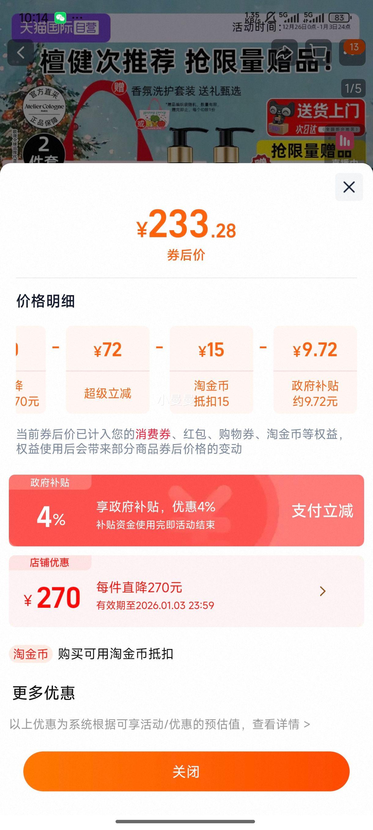 [̴�����Ƽ�]ŷ���ϼ�ٹ��޼�������ԡ¶����������26��10�� ��ϼ�ٹ�-(��ԡ¶200ml+������200ml)�Ż�֤��