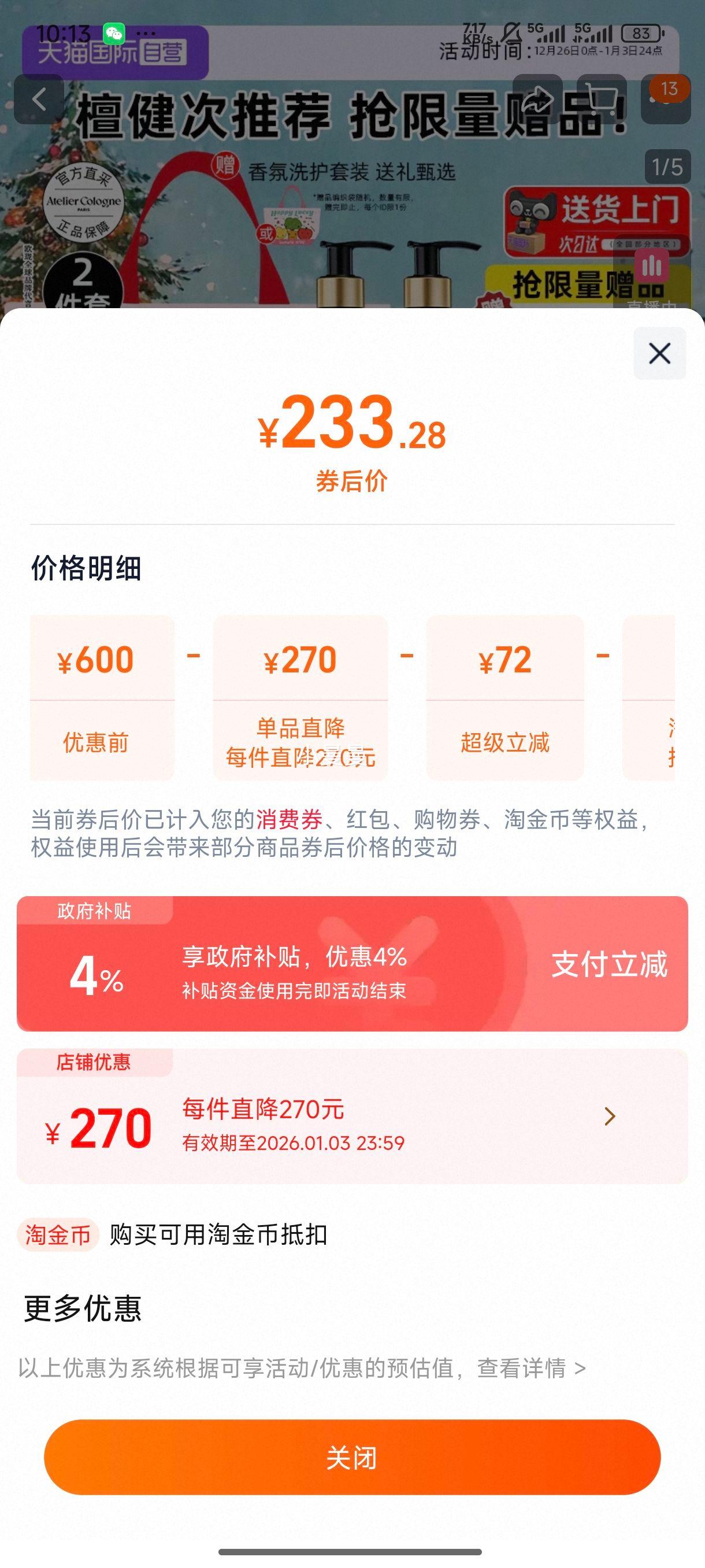 [̴�����Ƽ�]ŷ���ϼ�ٹ��޼�������ԡ¶����������26��10�� ��ϼ�ٹ�-(��ԡ¶200ml+������200ml)�Ż�֤��