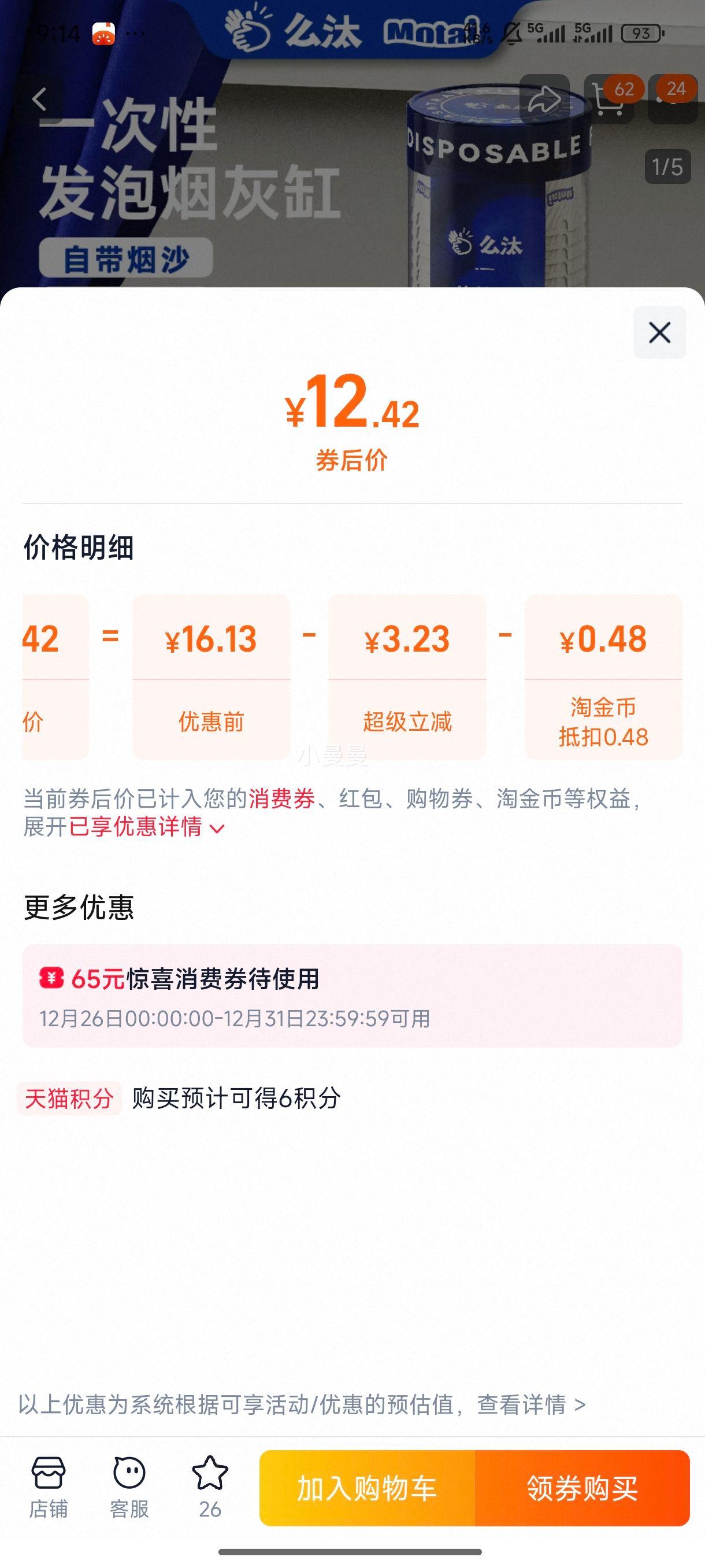 ô̭�Դ�����ɳ һ�����̻Ҹ��� �����칫���������ɻ���ϴ��Я һͲ����1Ͳװ25ֻ�Դ�����ɳ�Ż�֤��