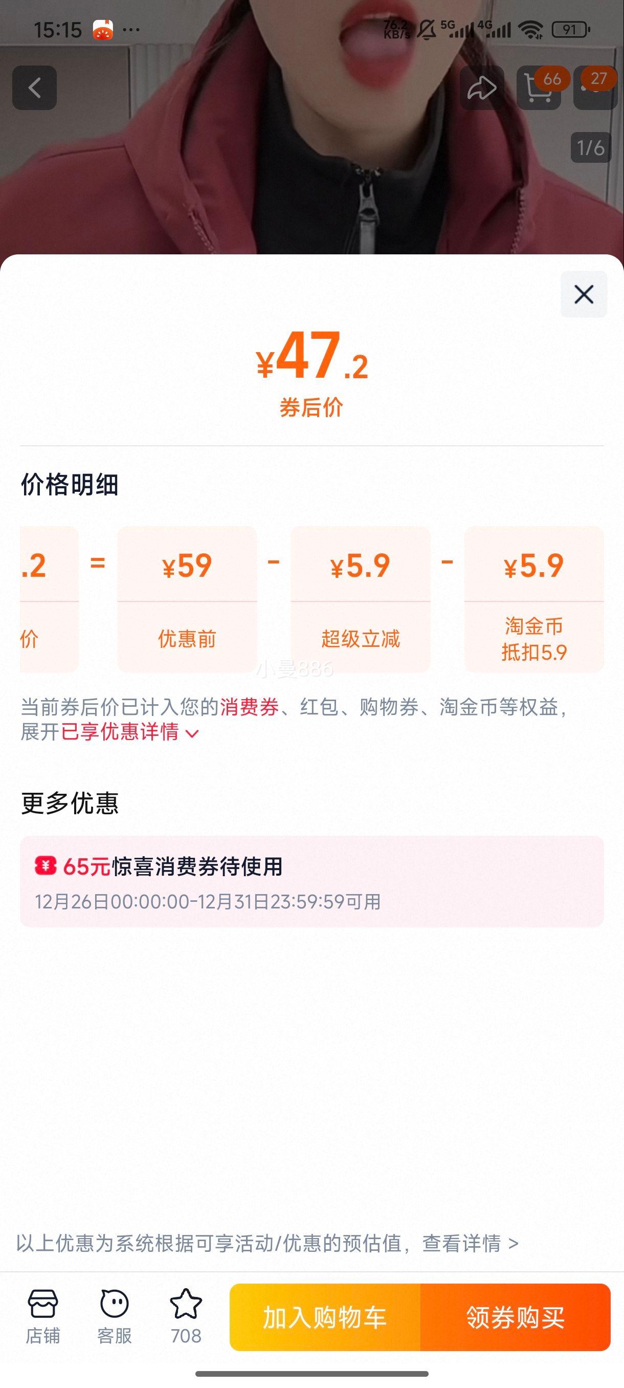 ���޼Ӻ������Ů С���ӱ�ů2024�궬���¿���Ƹ� �°ڳ���������Ż�֤��