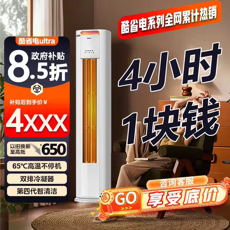 ���Ŀ�ʡ��յ����3ƥ2ƥ������ʽ�յ�ultraһ����Ƶ��ů�¿�pro 2ƥ��ʡ����pro 4605.02Ԫ����è��ѡ�˿�Ŀǰ��ۼ�4699Ԫ���Ա�ҳ�����Ͻǡ���ȥ������ʡ93.98Ԫ���µ�1����ʵ������4605.02Ԫ��