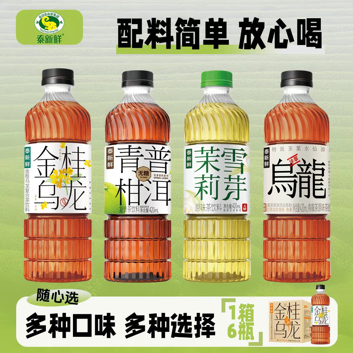 ̩���� 420ml*6ƿ ���򻨲� ������� ����ն� ���ǲ���0��0��0֬ �������� �����������13.49Ԫ