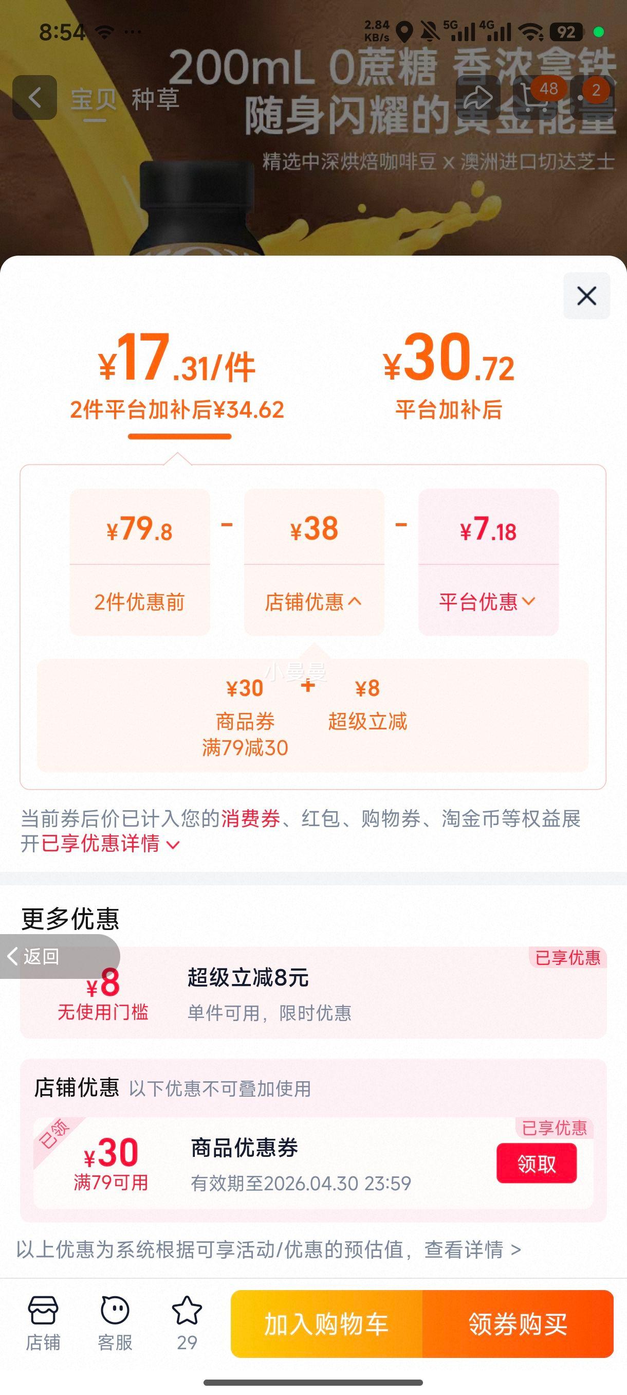 ��ʯ��� 4ƿ 0���� ��Ũ���� �������� ������ʽ ƿװ���������Ż�֤��