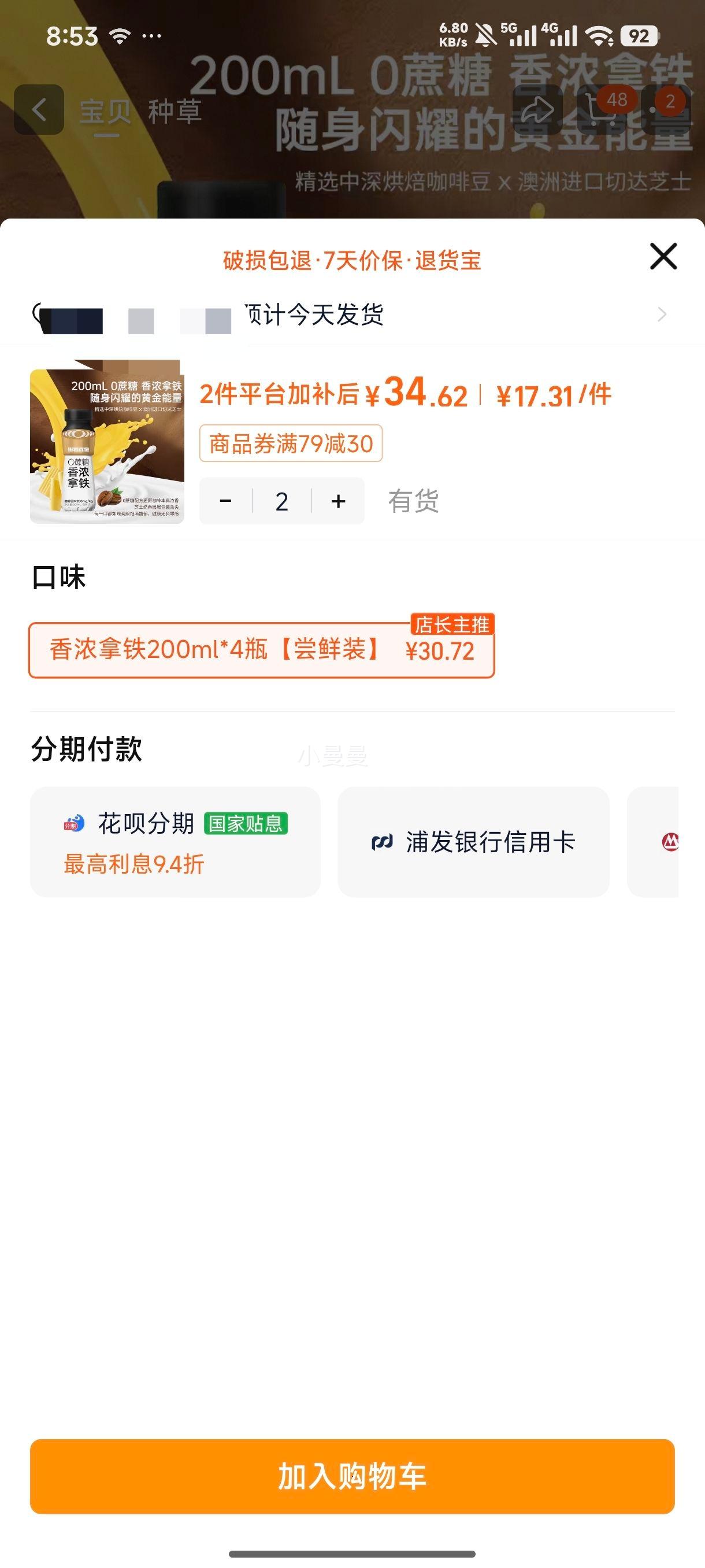 ��ʯ��� 4ƿ 0���� ��Ũ���� �������� ������ʽ ƿװ���������Ż�֤��