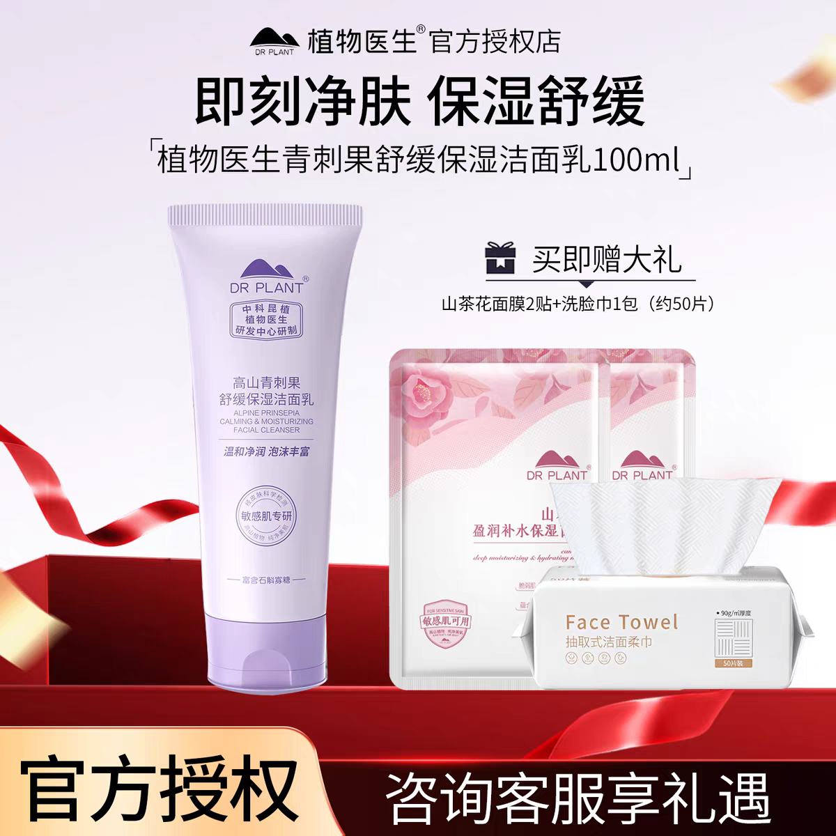 ֲ��ҽ����Ʒ ��̹������� ������ʪ������ ���м��º;���ϴ���� ��̹�����1֧װ 58.96Ԫ���Ա�ҳ�����Ͻǡ���ȥ������ʡ8.04Ԫ